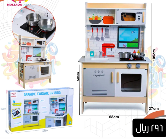 صورة مجموعة ألعاب مطبخ اطفال